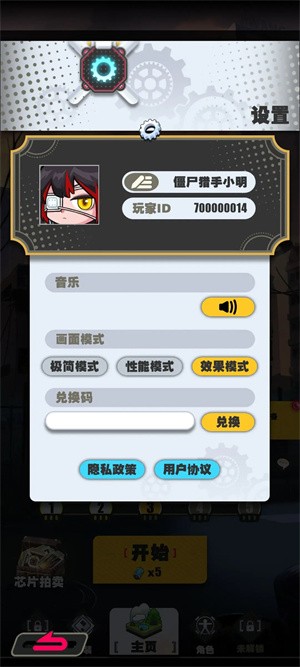 僵尸猎手小明游戏4